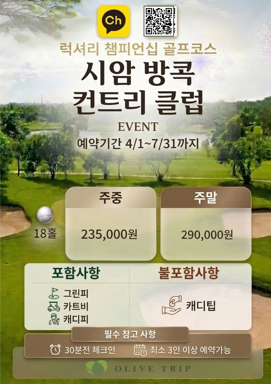 /upload/olivetrip/file/we1300/202604/olivetrip_cm9910_30000110.jpg