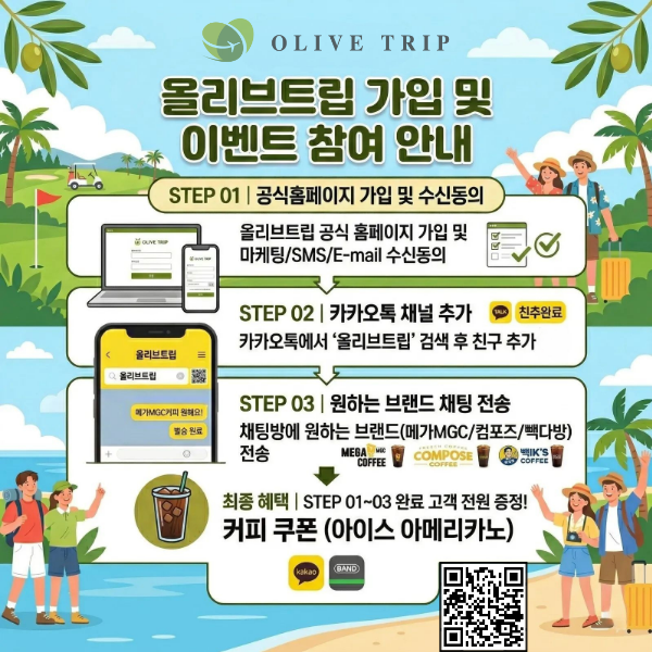 /upload/olivetrip/file/we1300/202604/olivetrip_cm9910_30000114.png