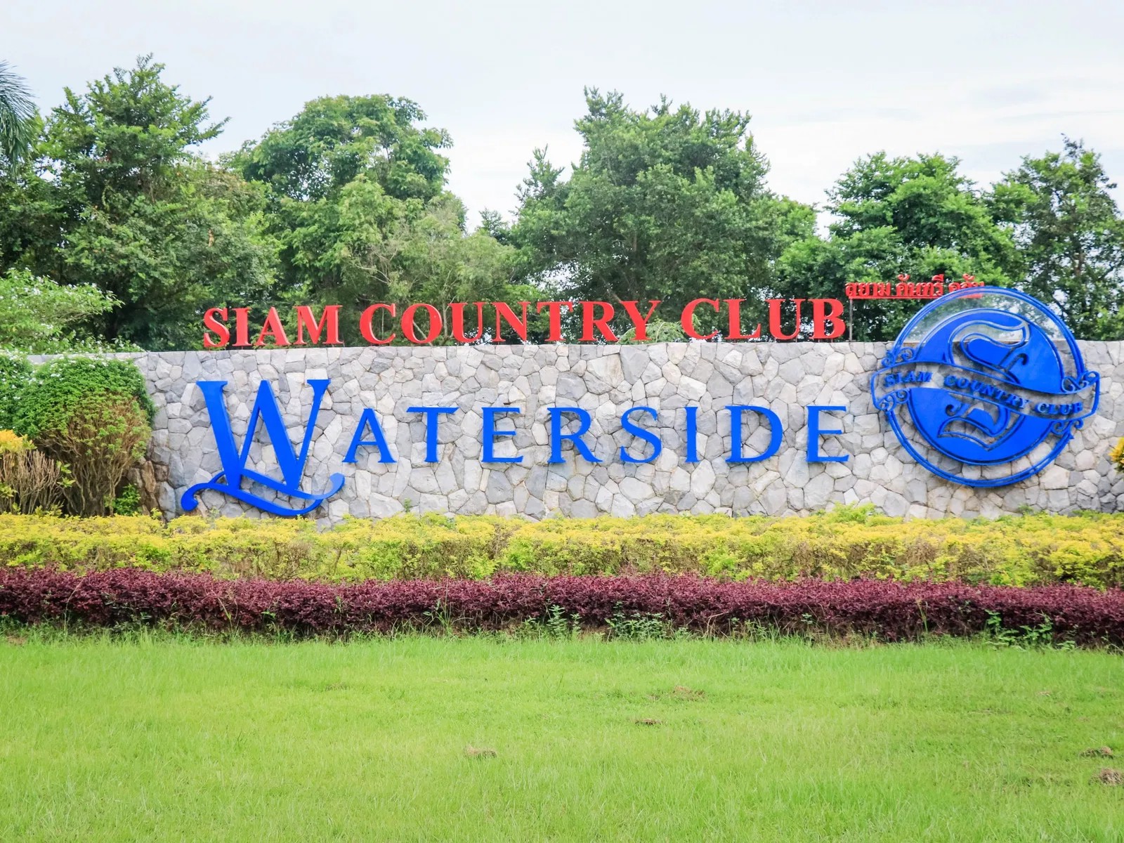 [파타야] 시암 컨트리 클럽 워터사이드