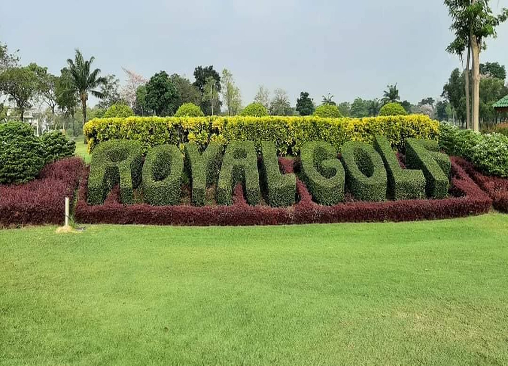 더 로얄 골프 & 컨트리 클럽